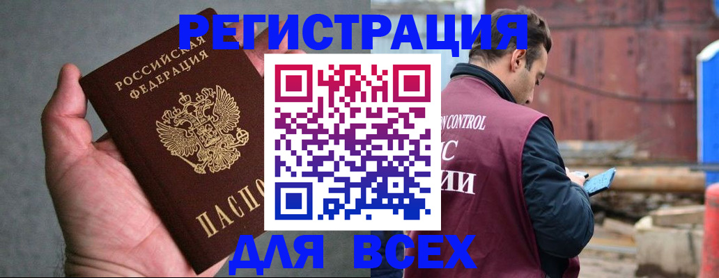 прописка гарантия в Жуковке