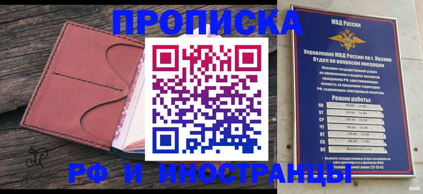 миграционный учет в Жуковке